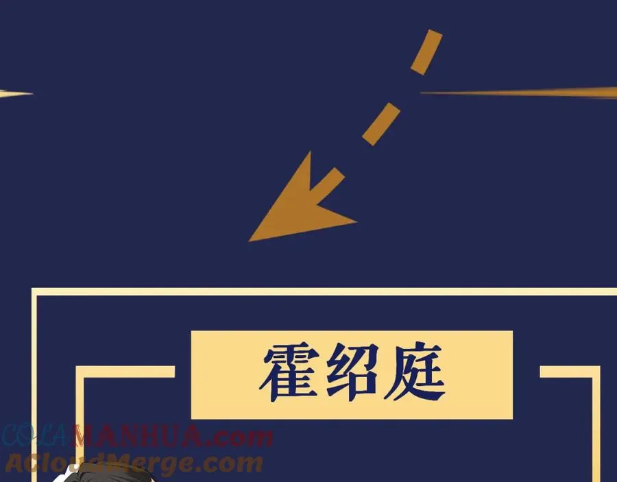 霍先生乖乖宠我47集漫画,预热：12月12日上线 敬请期待5图