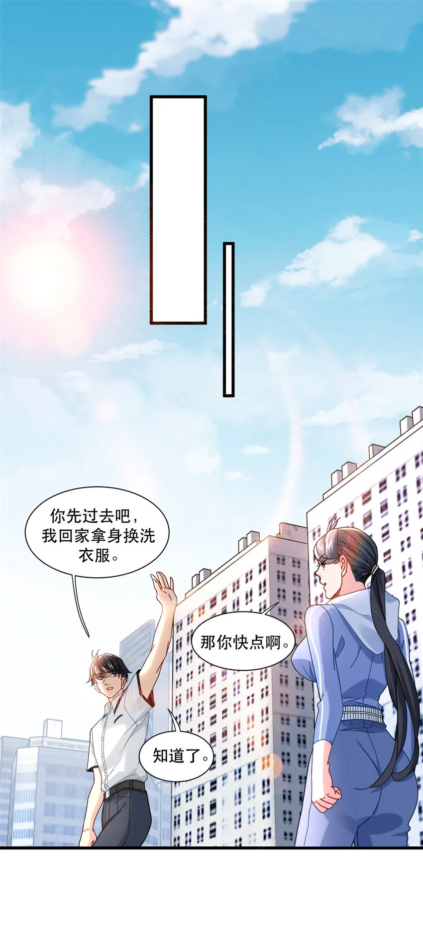 71 任务：流沙组织2