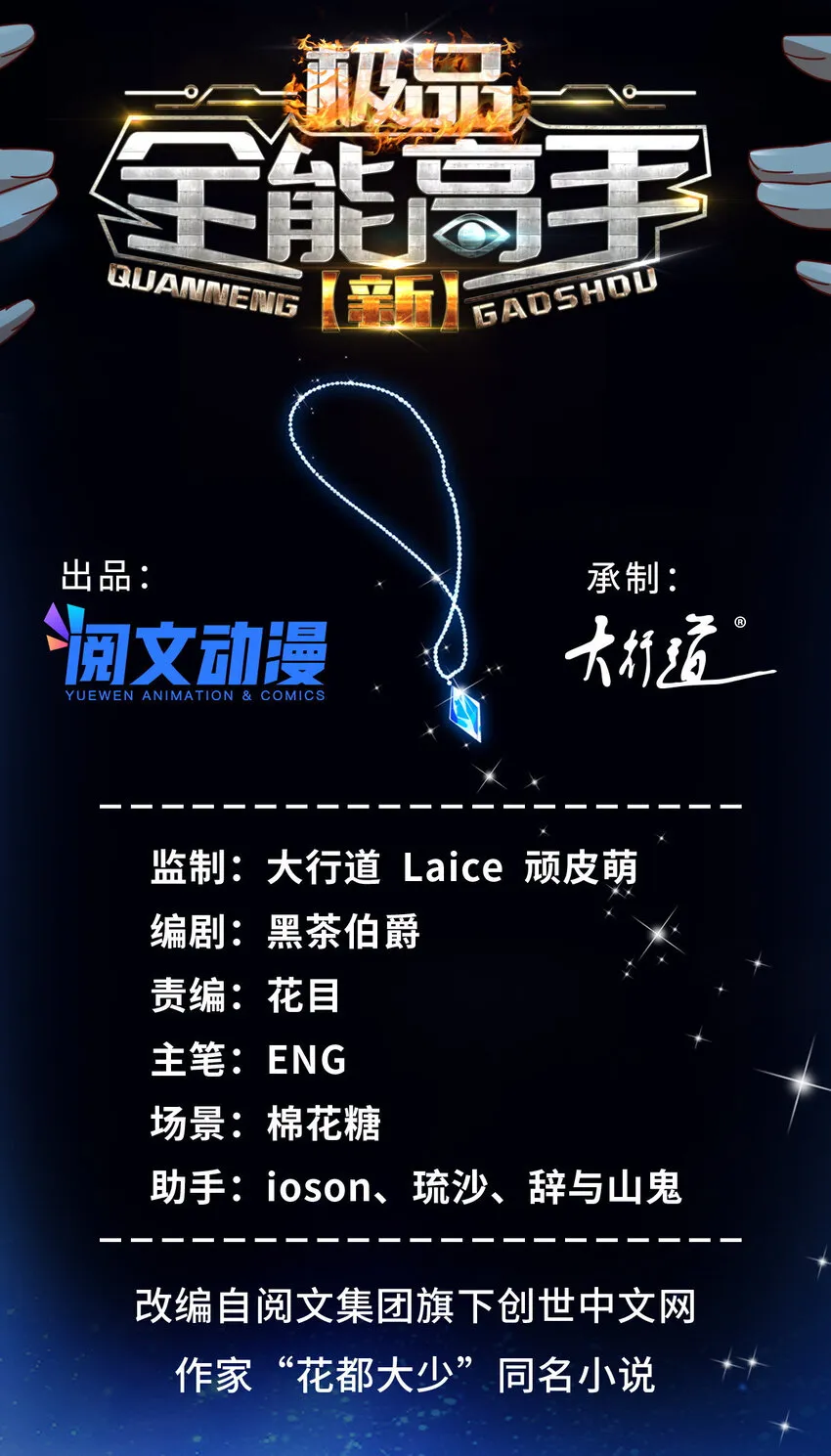 71 任务：流沙组织1