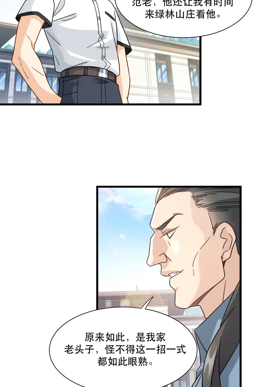 新极品全能高手漫画,45 女警与女小偷4图