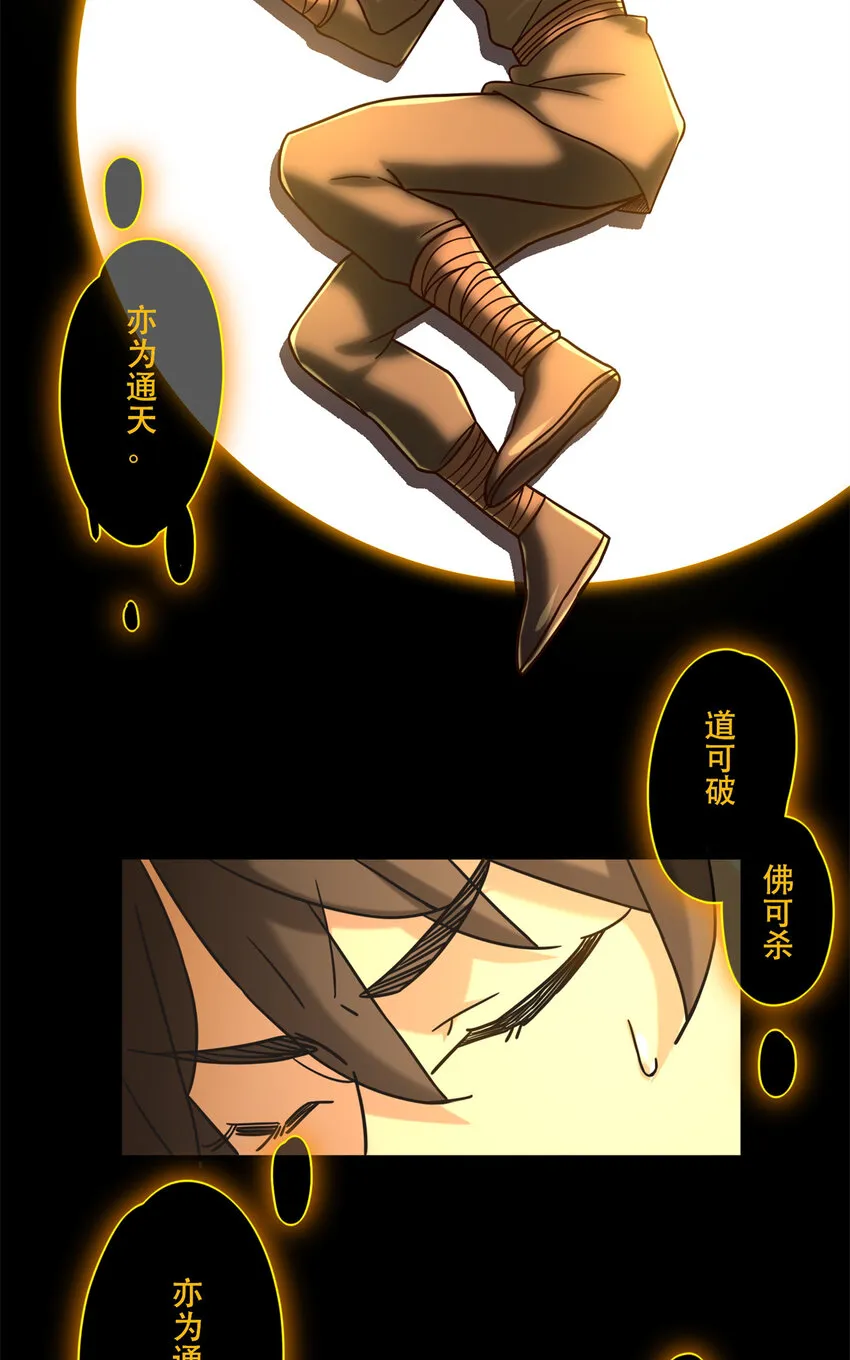 59 叶婉晴震怒3