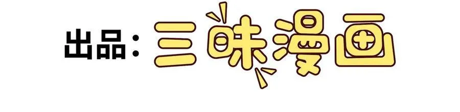 徒弟太乖了怎么办简介漫画,第32话 捉奸好戏开场4图