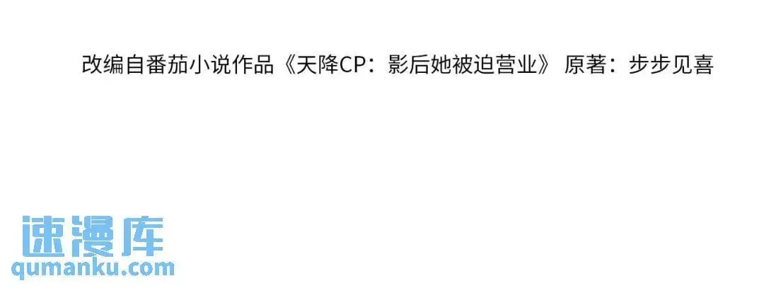 第45话：专业拆台3