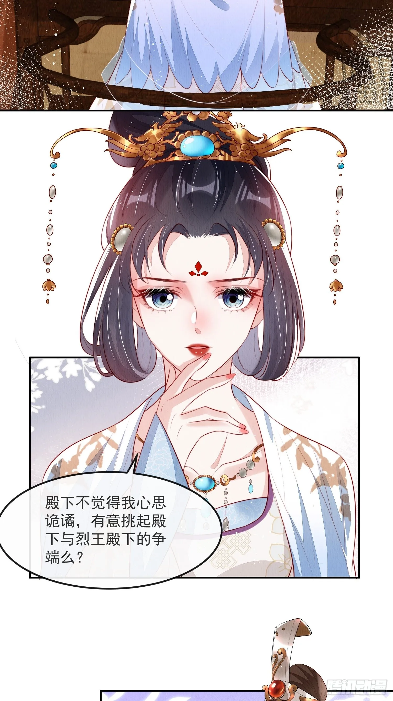 第20话：勾心斗角2