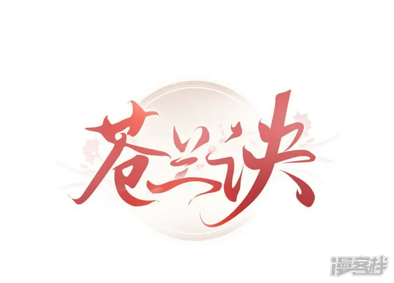 第108话 你怎么能对我这样0