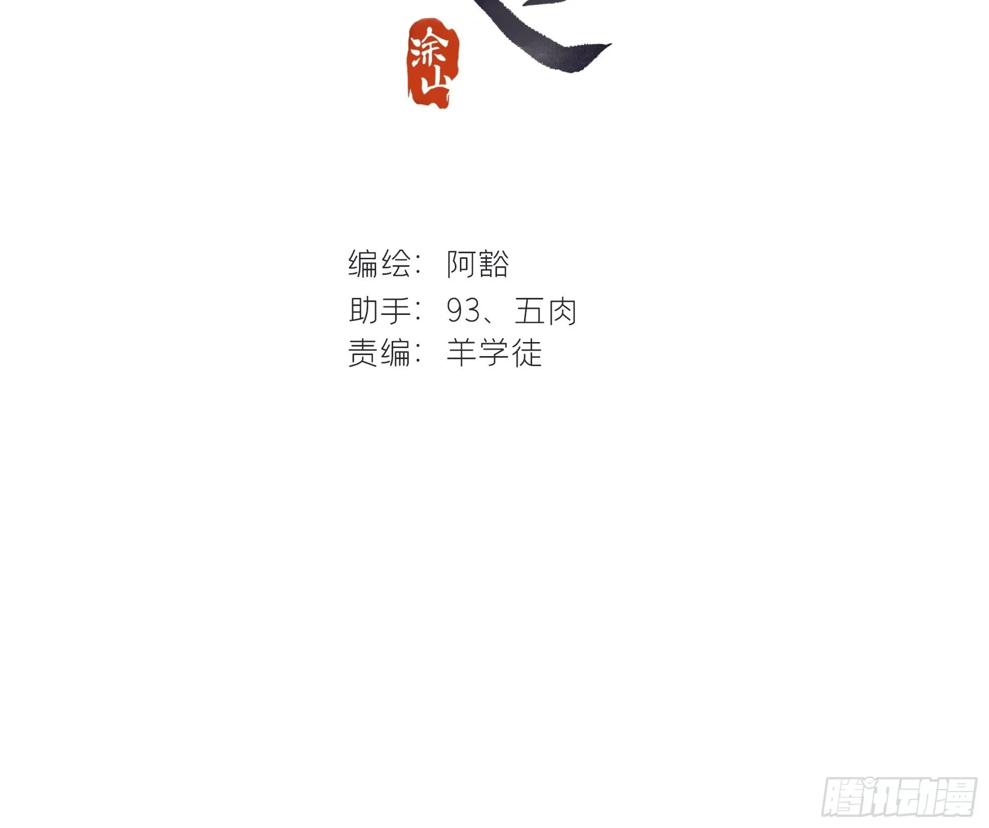 第十六话-唤剑-1