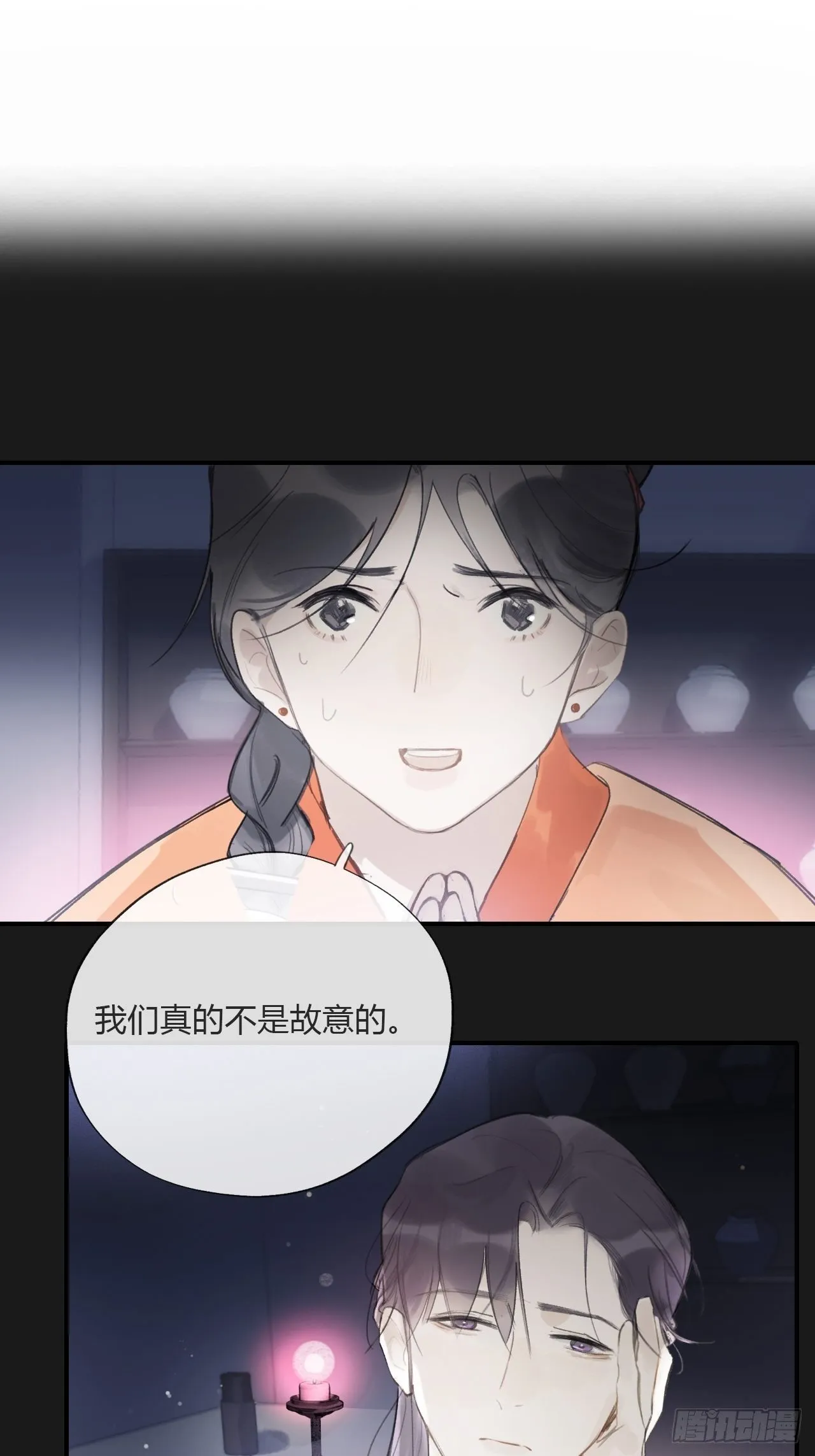 第二十四话-陈七娘-2