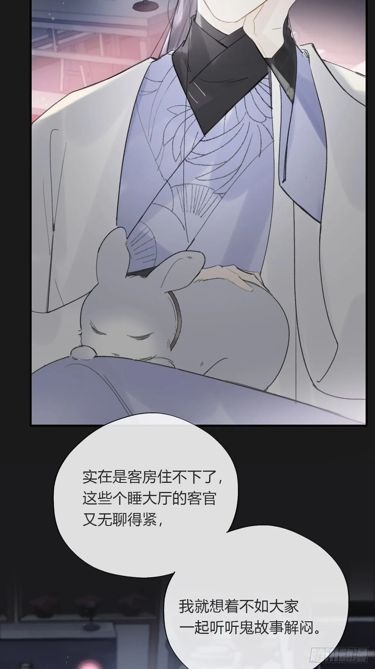 第二十四话-陈七娘-3