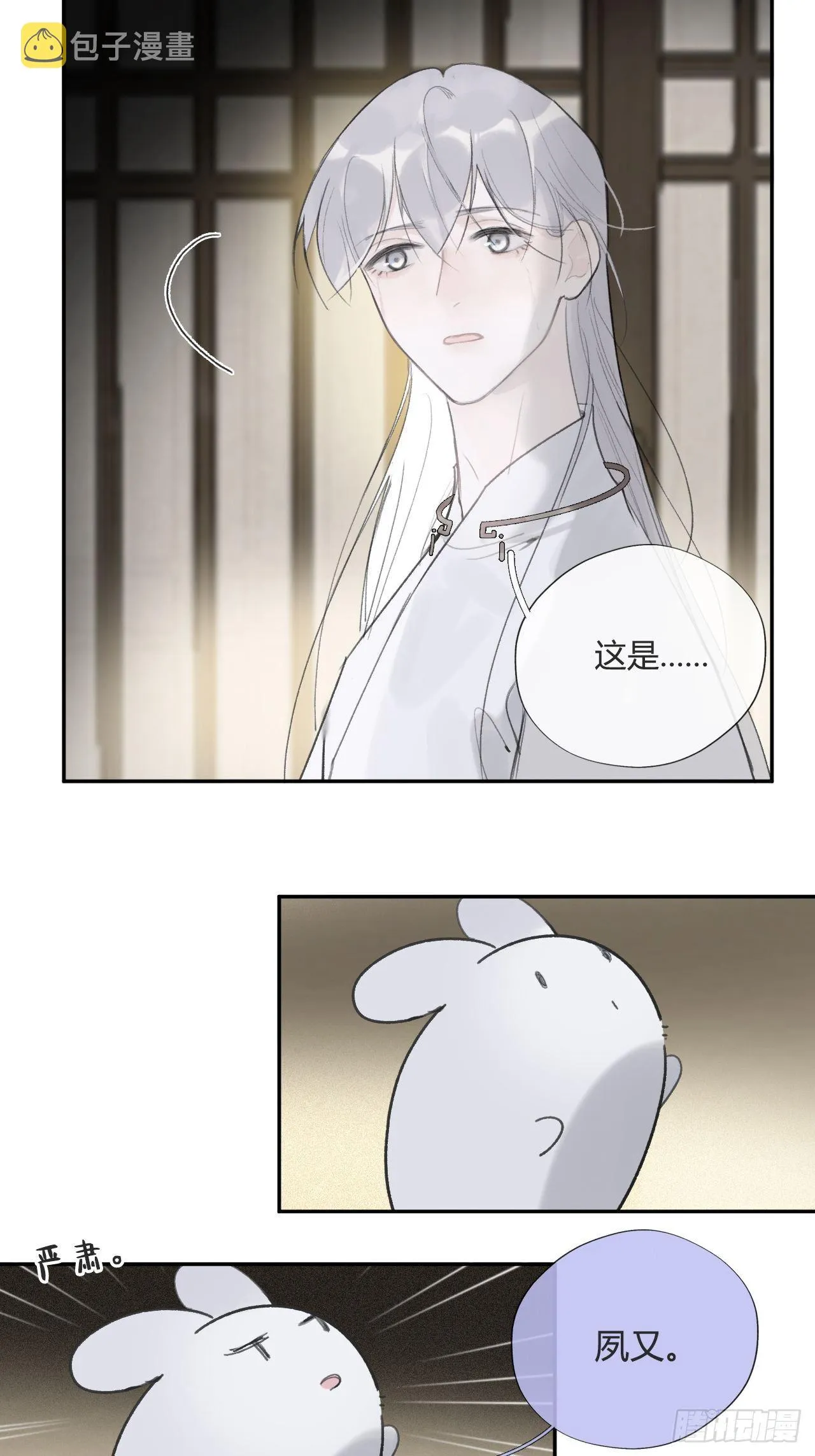 四十五-故人之托-2