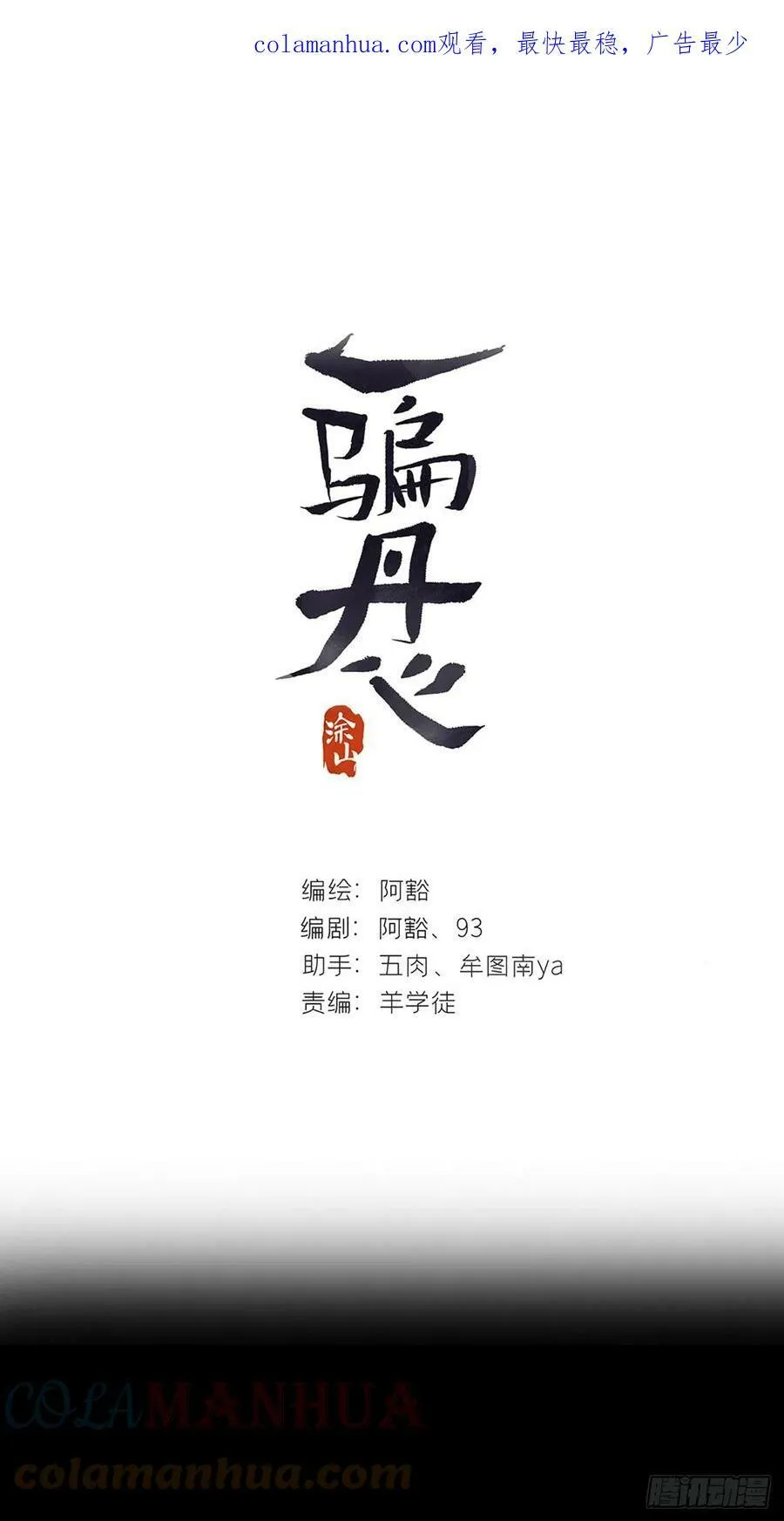 九十五-我的师父-0