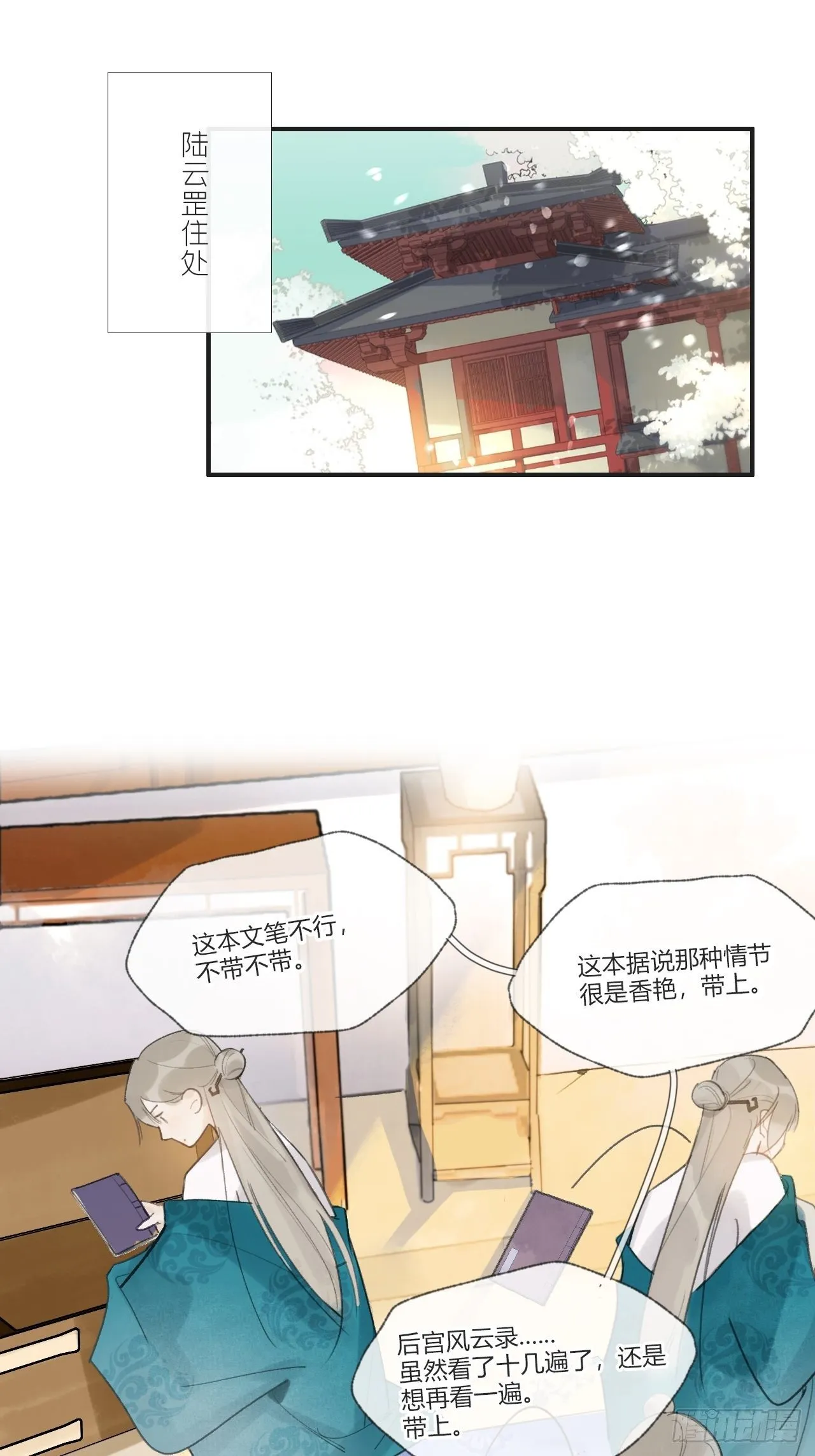 第二十二话-留遗命-2