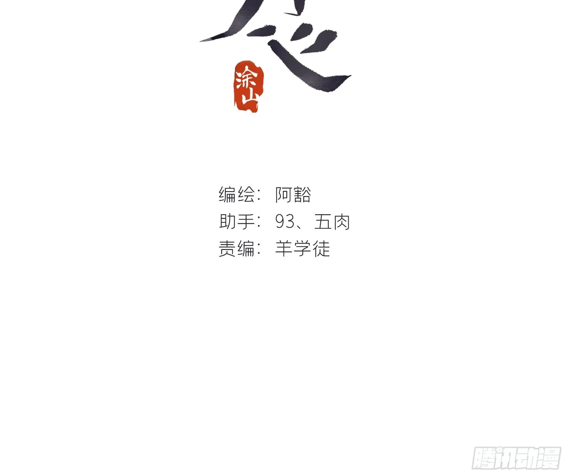 第二十二话-留遗命-1