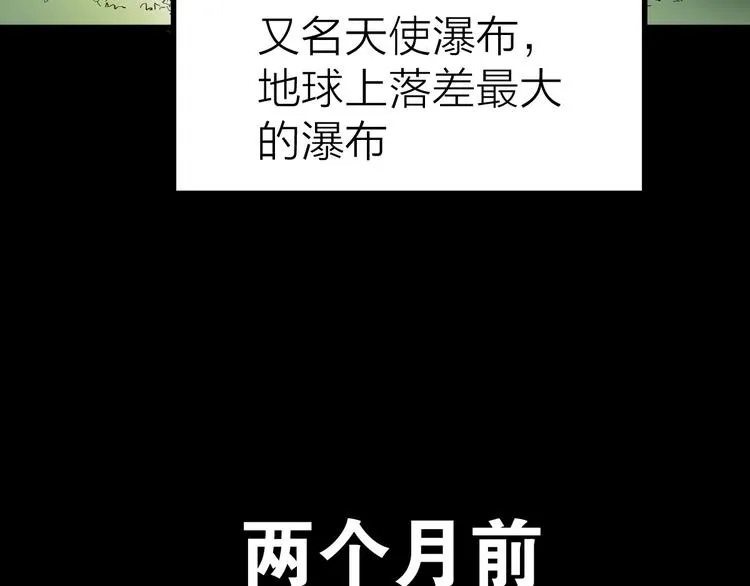 圣墟小说网漫画,第3话 天神生物3图