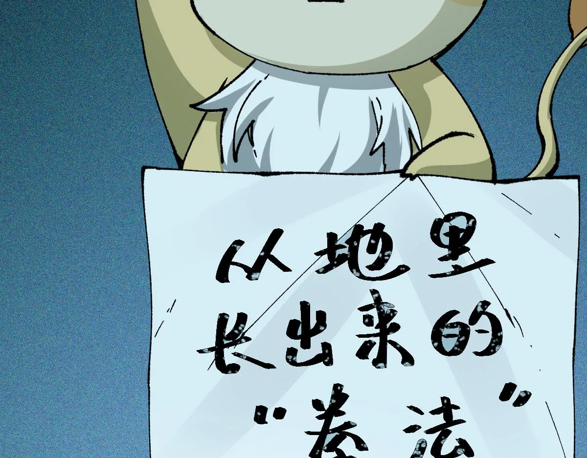 第197话 龘虎山，开战！3