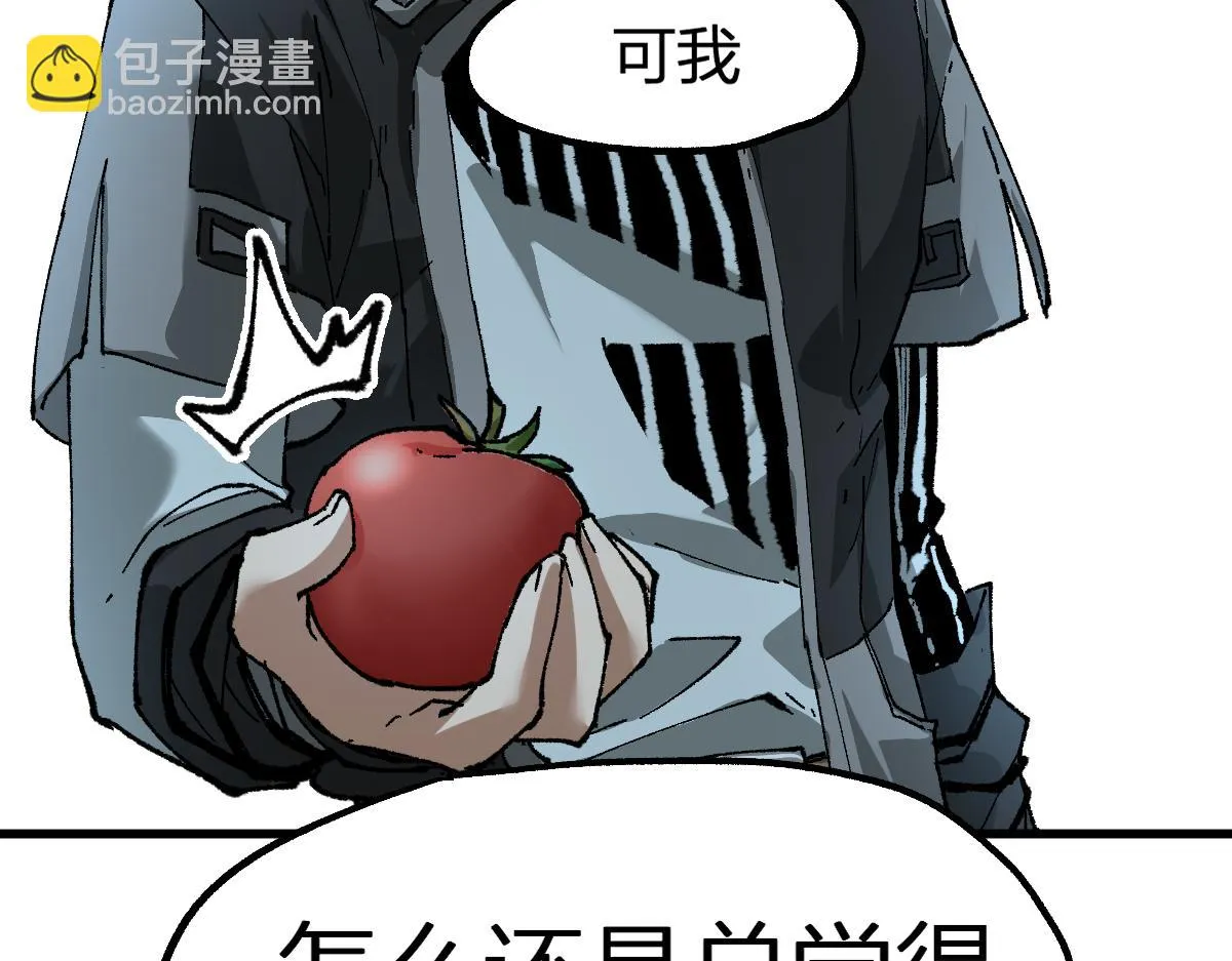 圣墟小说网漫画,205话 回援昆仑2图