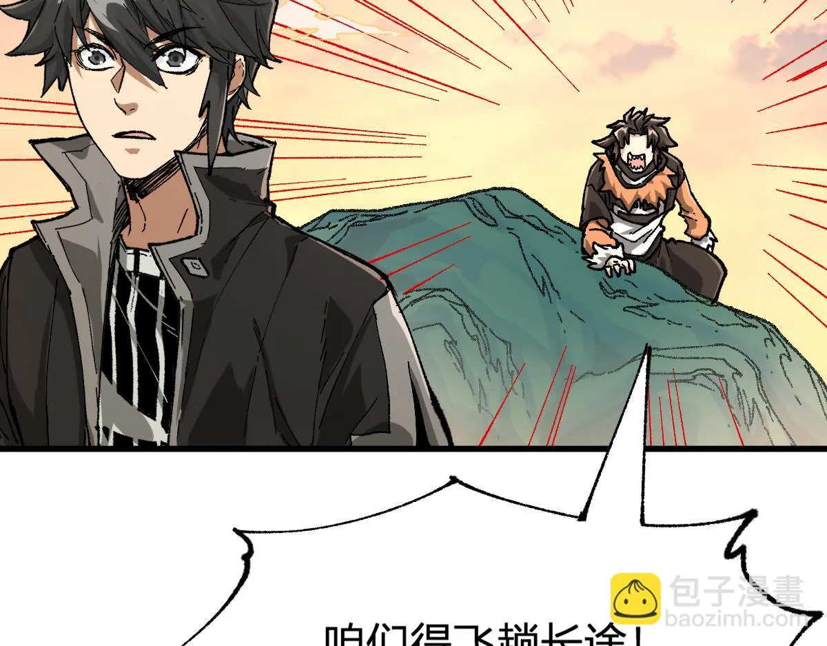 圣墟小说网漫画,205话 回援昆仑4图