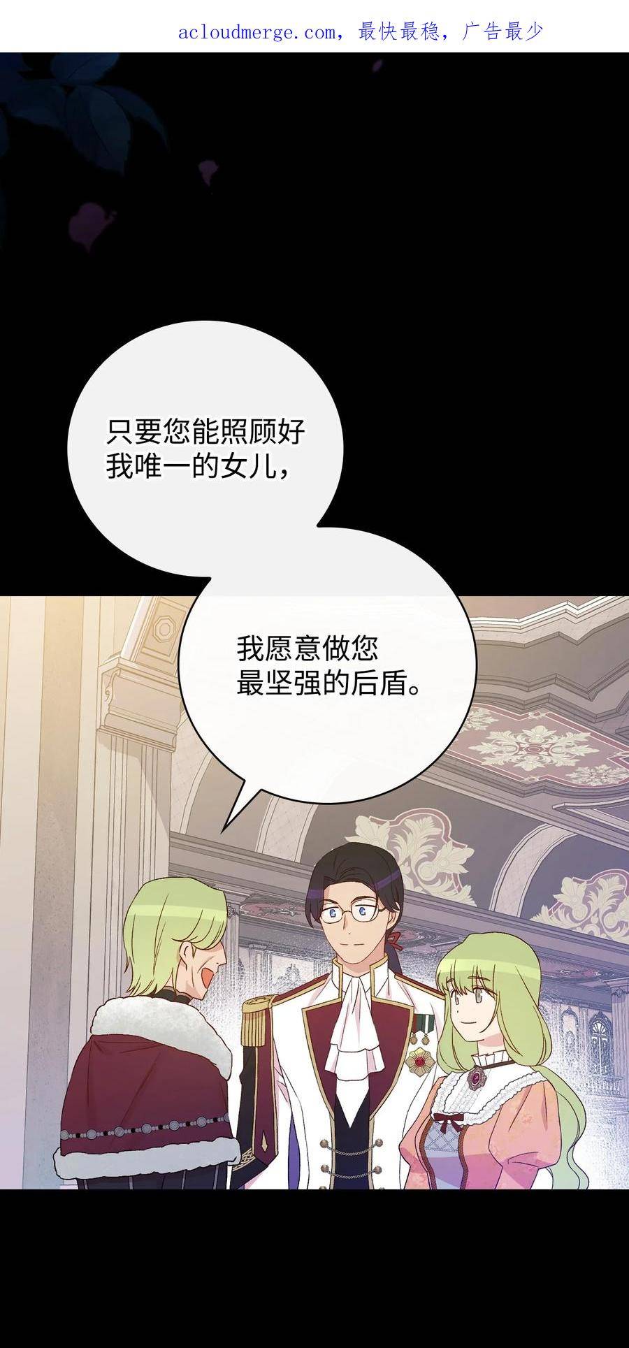 85 大皇子的决定2
