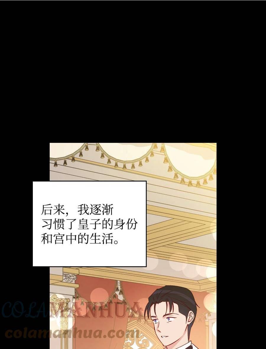 红骑士什么意思漫画,81 选择1图