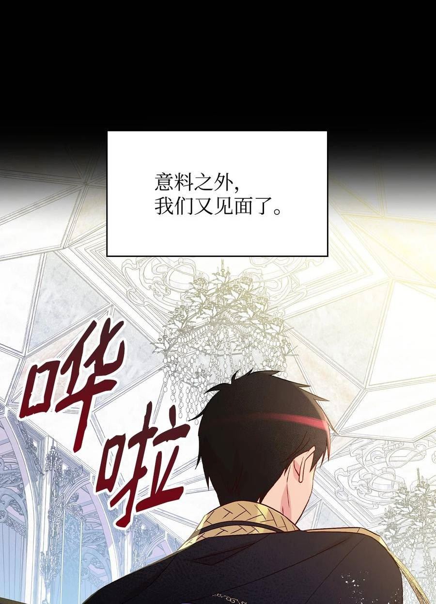 红骑士什么意思漫画,81 选择5图