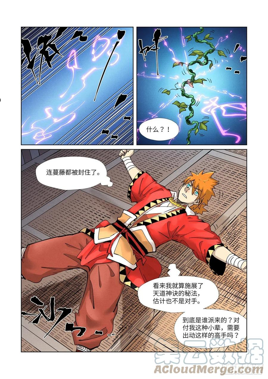第377话 危机（上）2