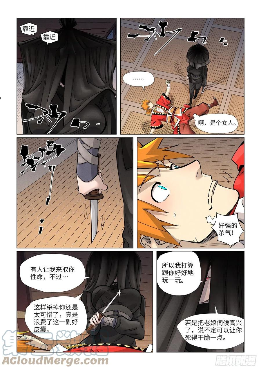 第377话 危机（上）4