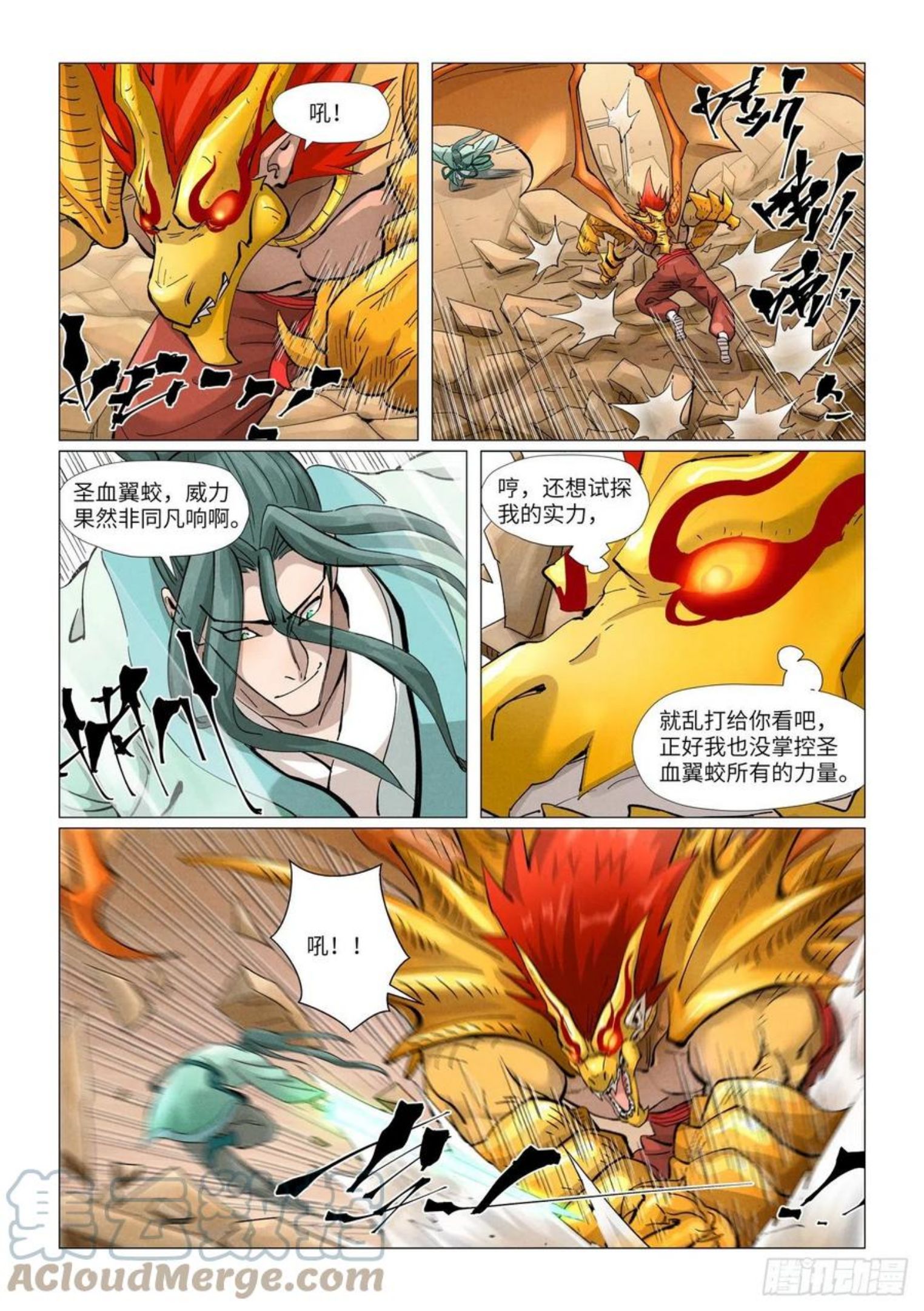 第374话 幽月龙兽（下）0