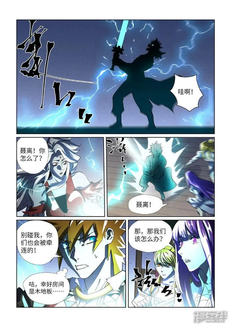 第437话1 被雷劈了1