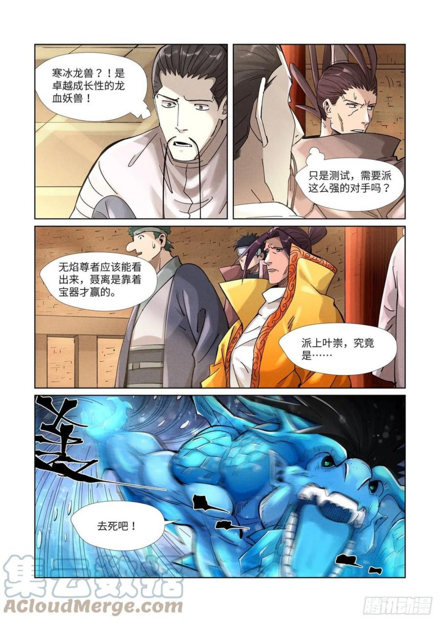 第371话 轻装上阵（下）3