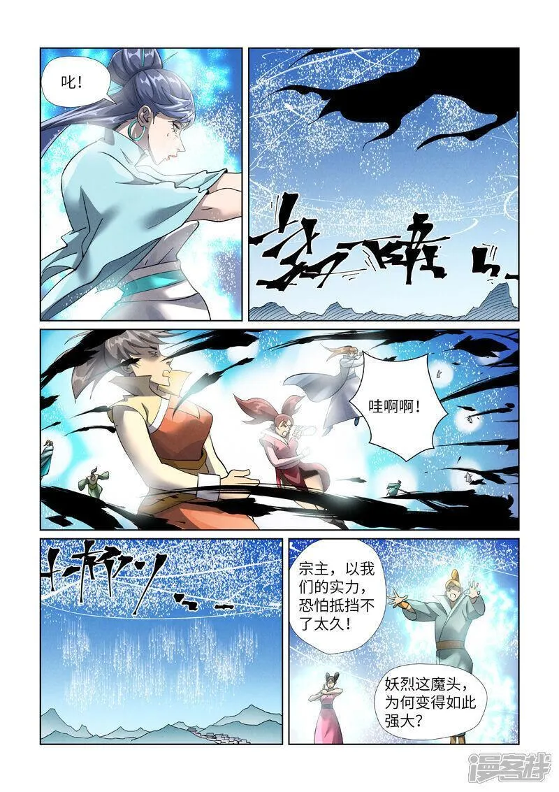 第439话1 护宗大阵3