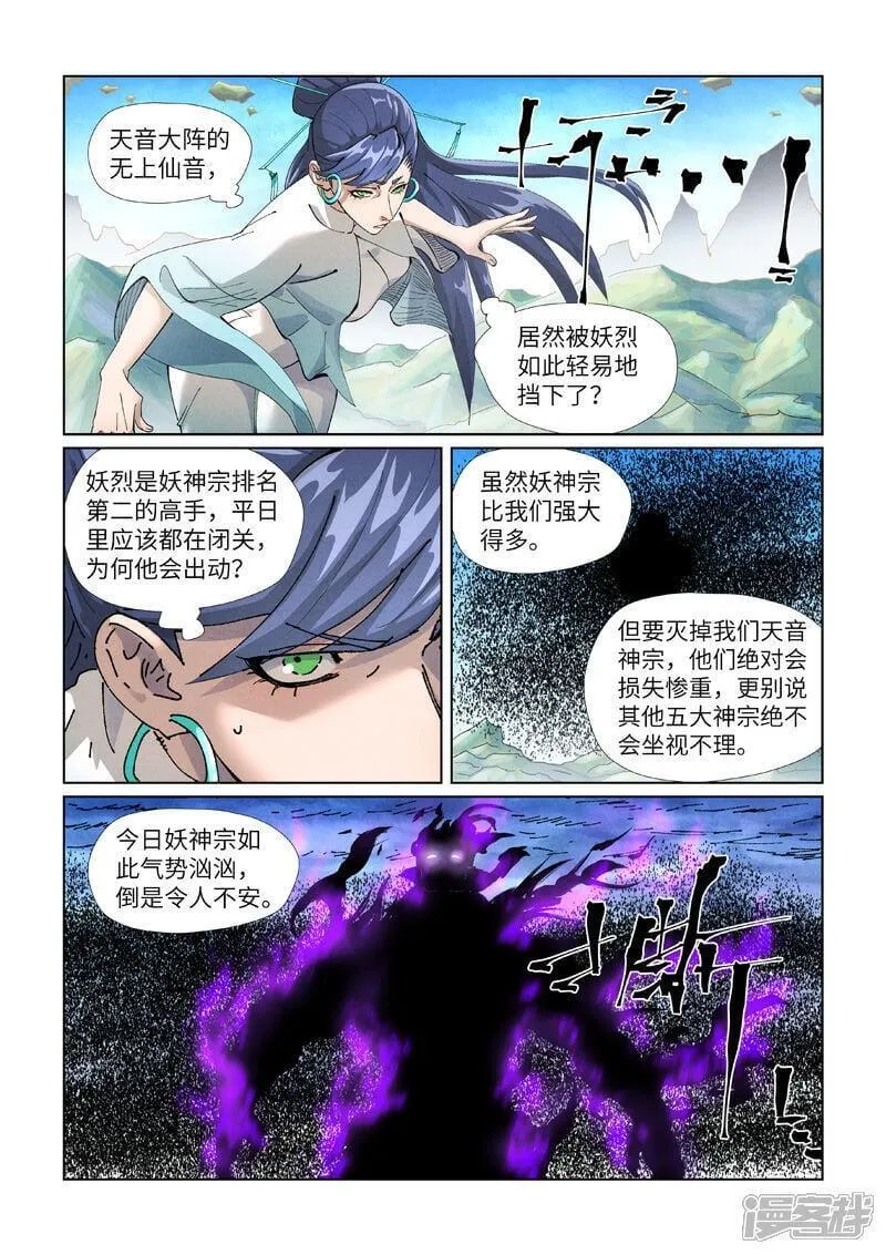 第439话1 护宗大阵1
