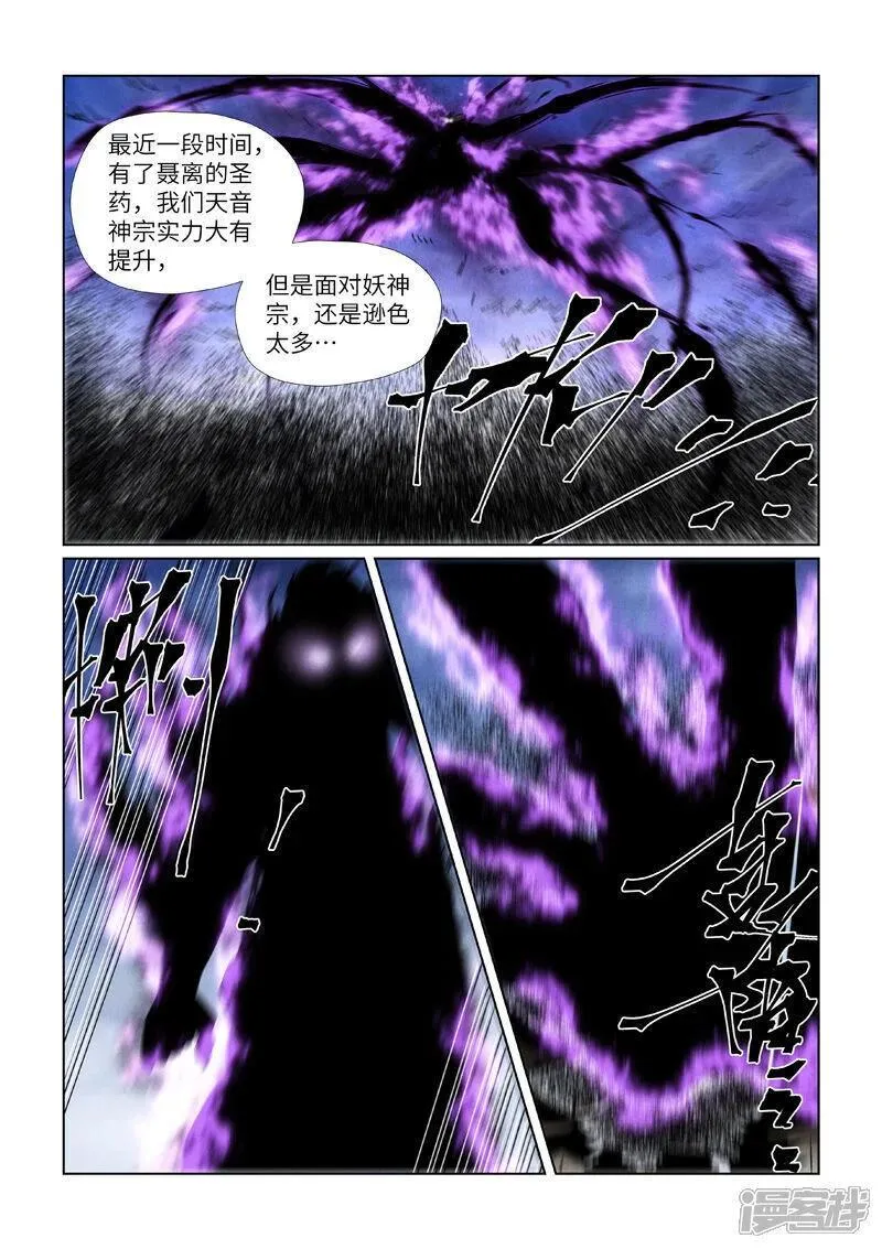 第439话1 护宗大阵2