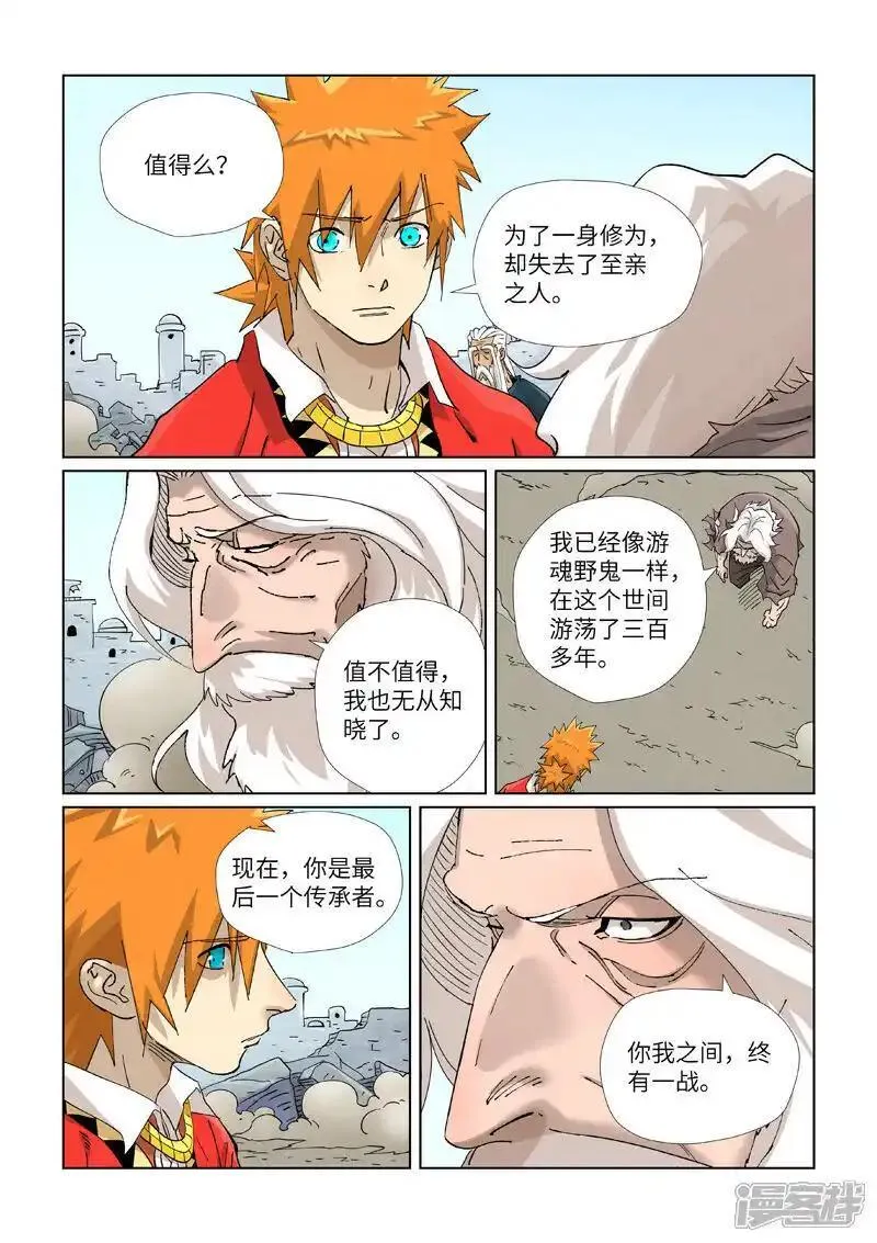 第458话1 祸水东引1