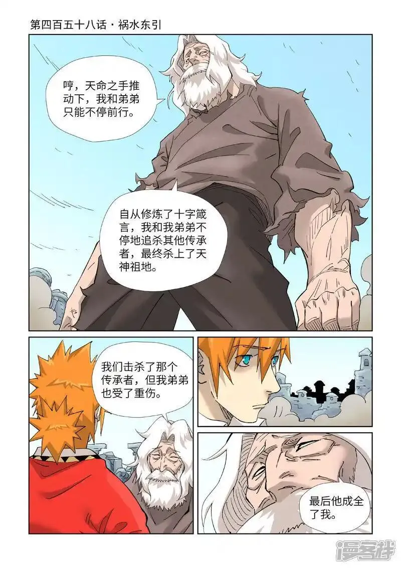 第458话1 祸水东引0