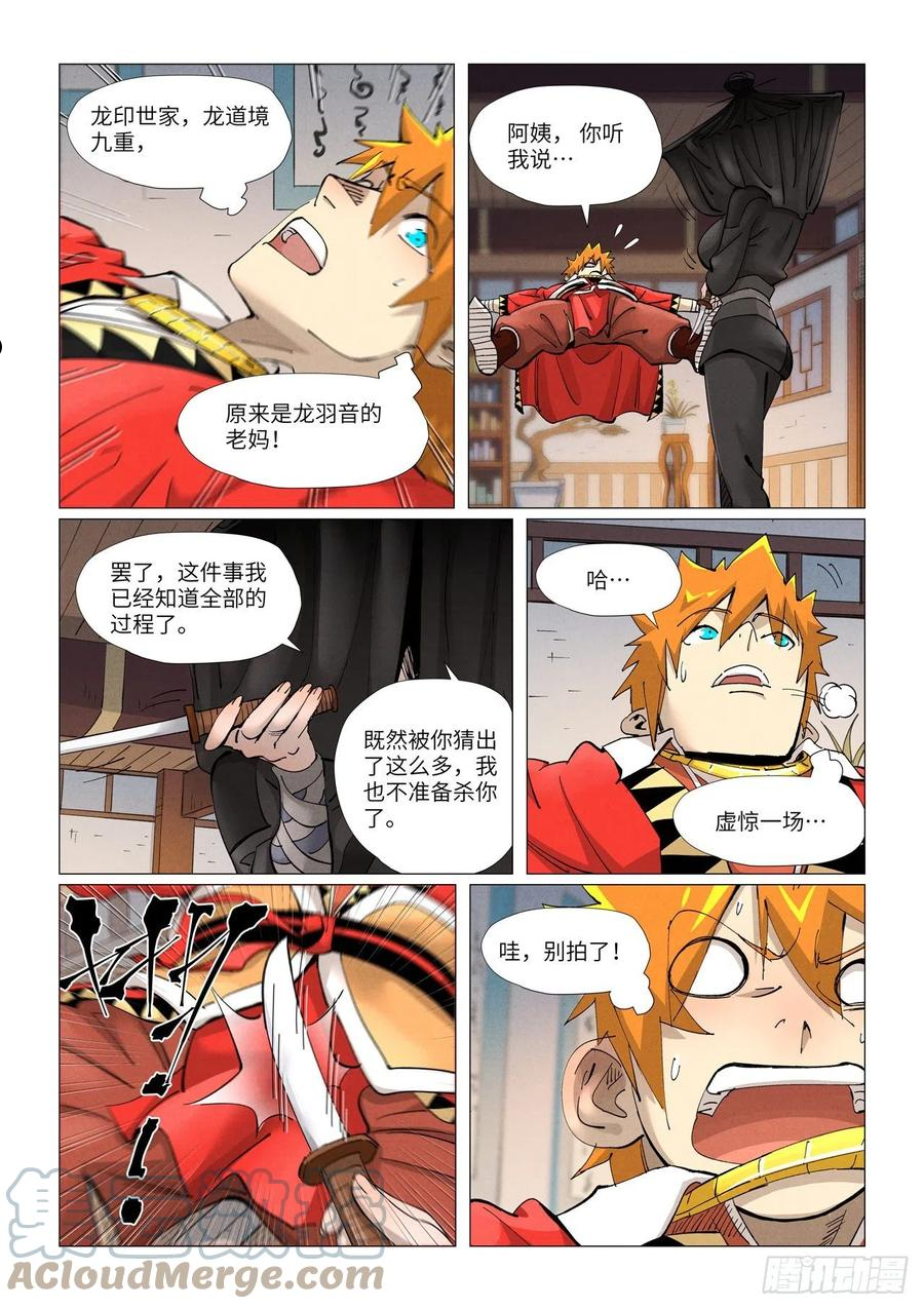 第377话 危机（下）2