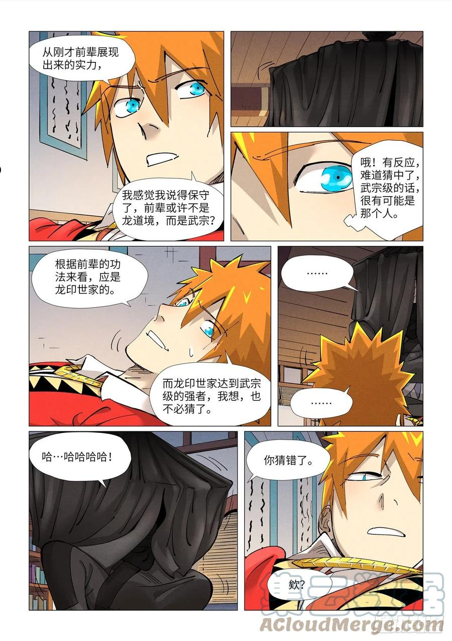 第377话 危机（下）0
