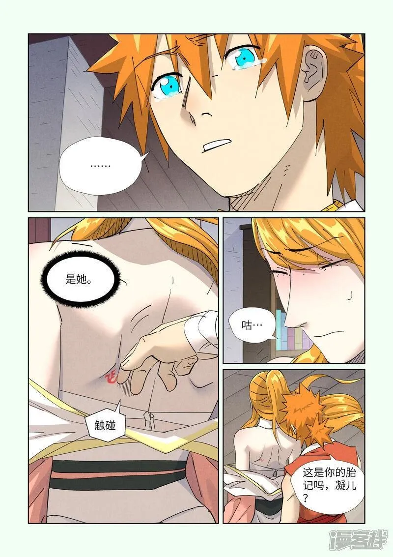 第444话2 印记2