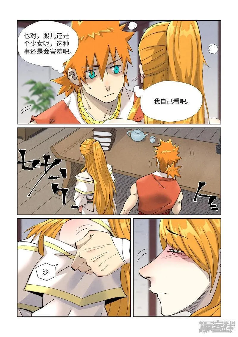 第444话2 印记0