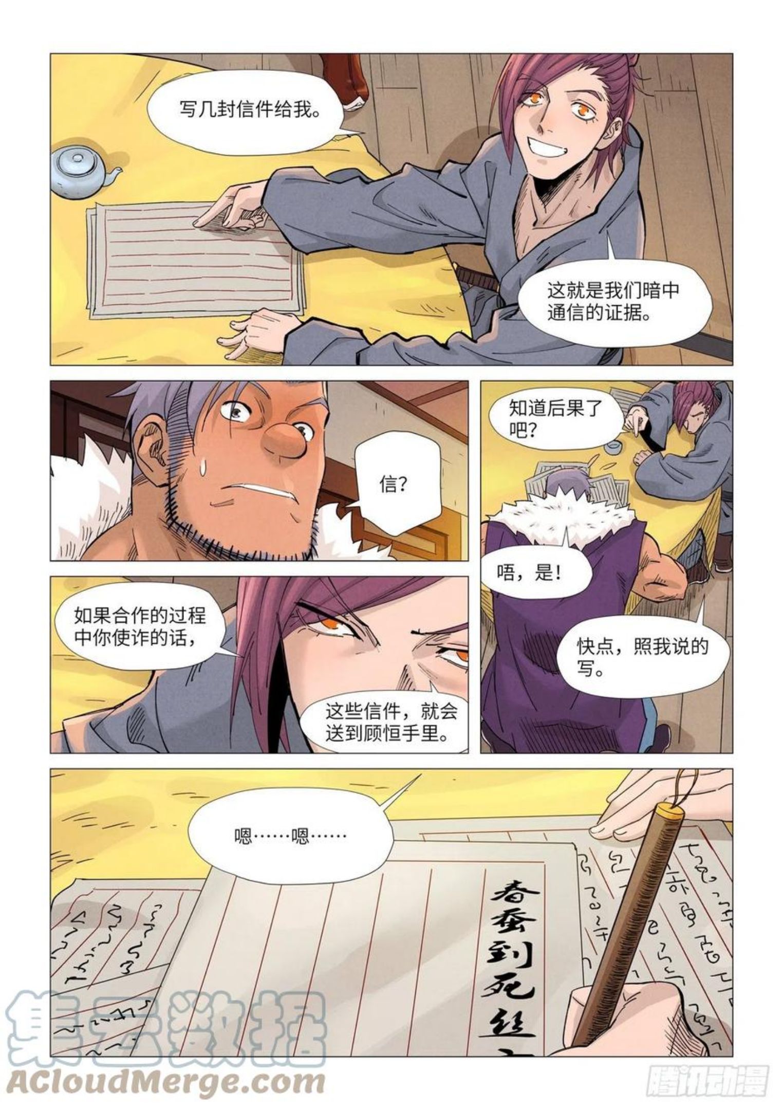 第366话 青楼（下）4