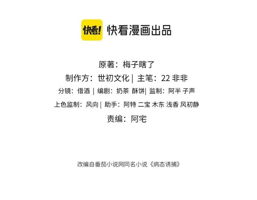 第77话 起杀心？2