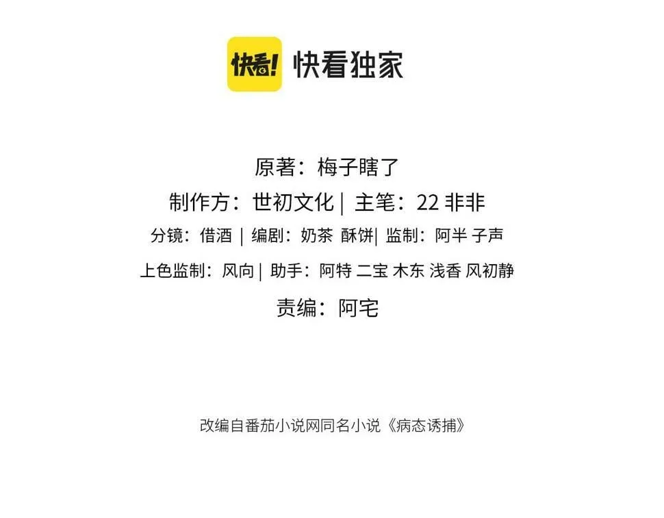 第20话 你可信我？2