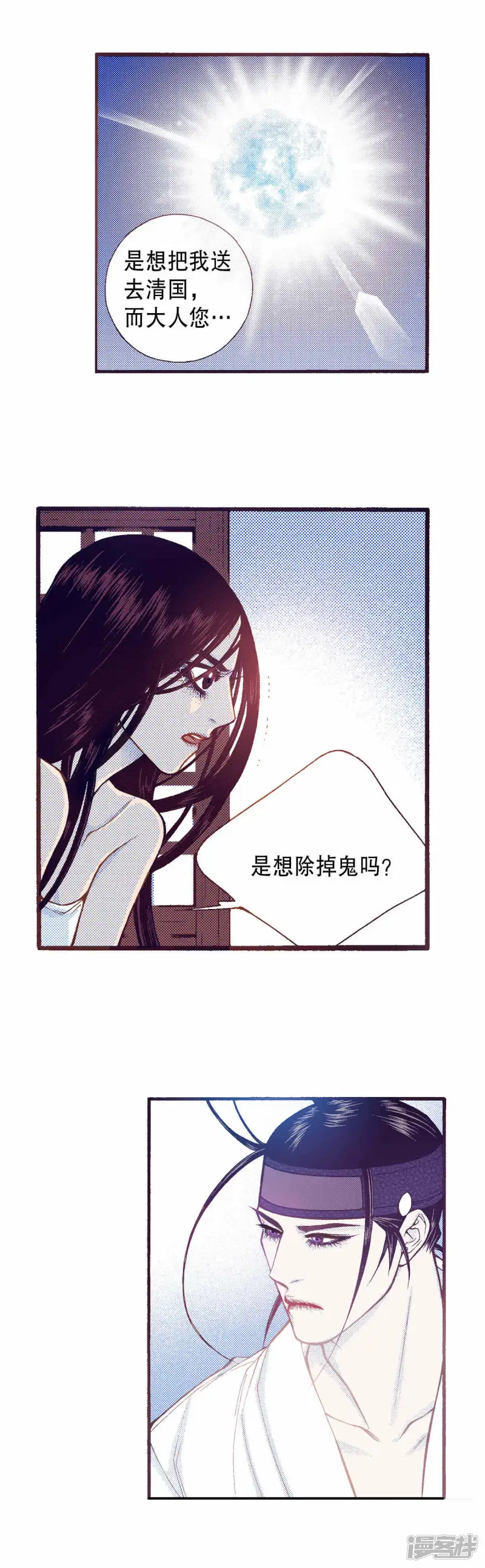夜行书生免费观看全集韩剧社漫画,第215话 传闻2图