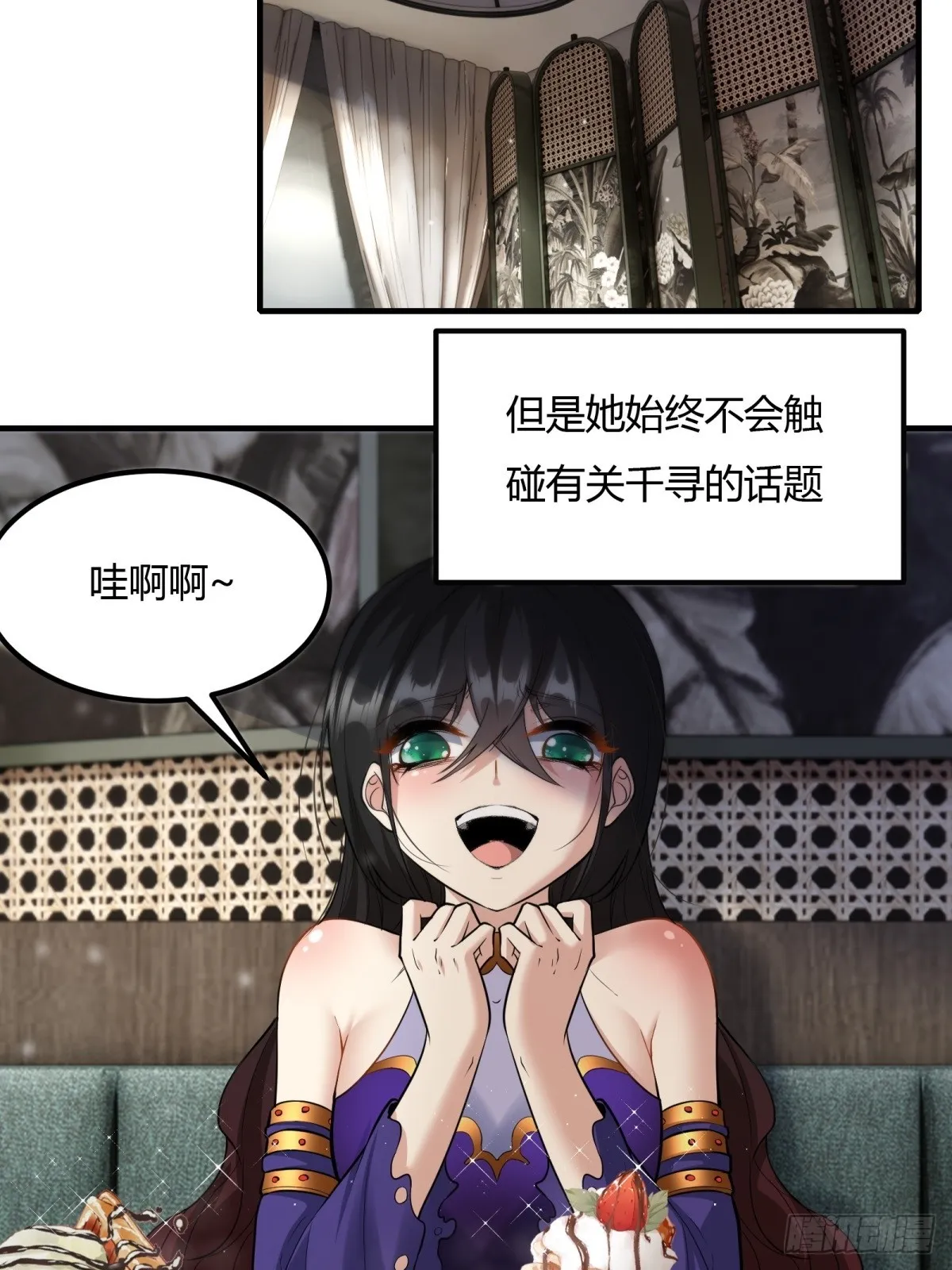 我真的不想当第一在哪看全集漫画,第113话4图