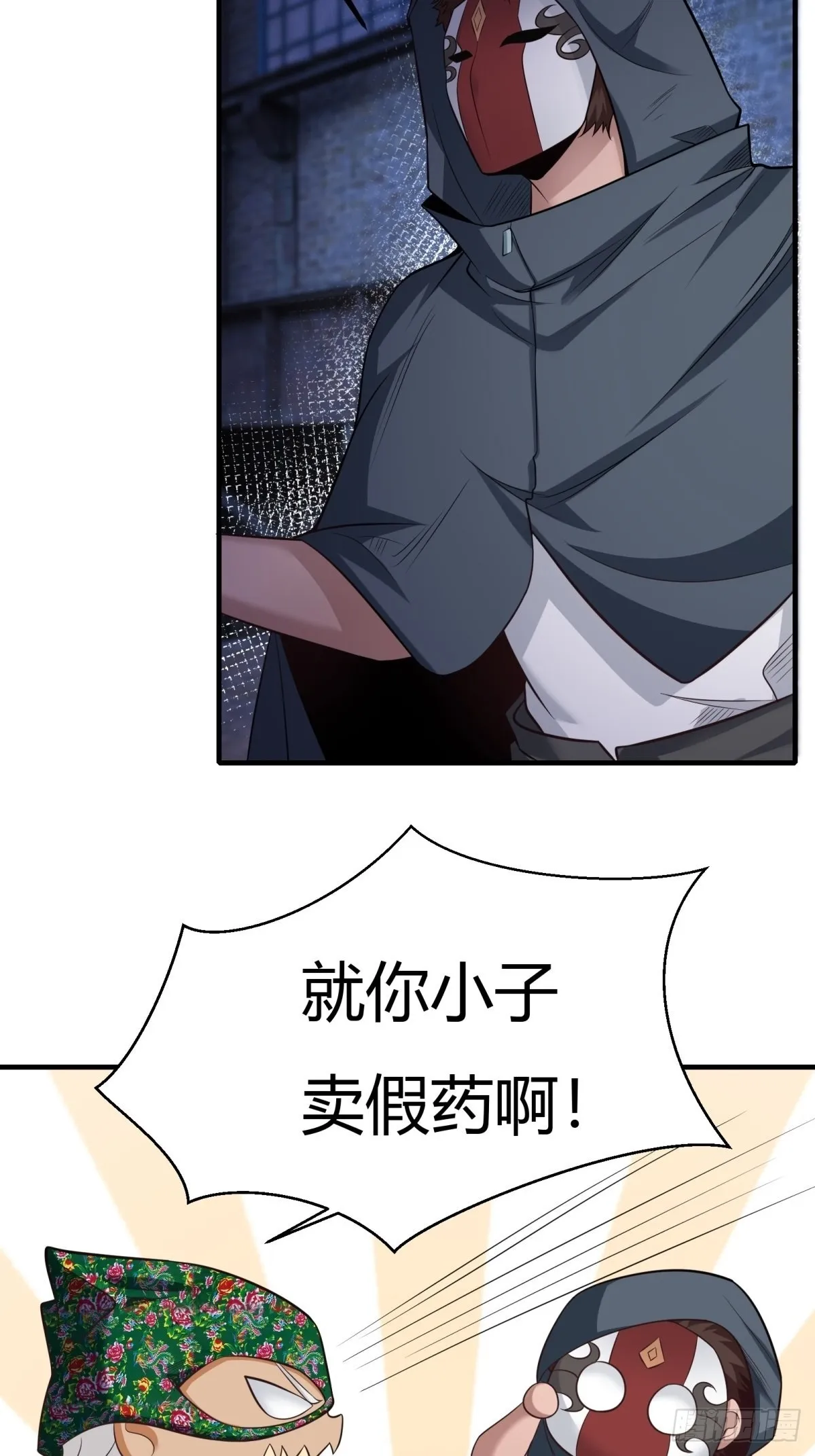 我真的不想当第一在哪看全集漫画,第91话5图