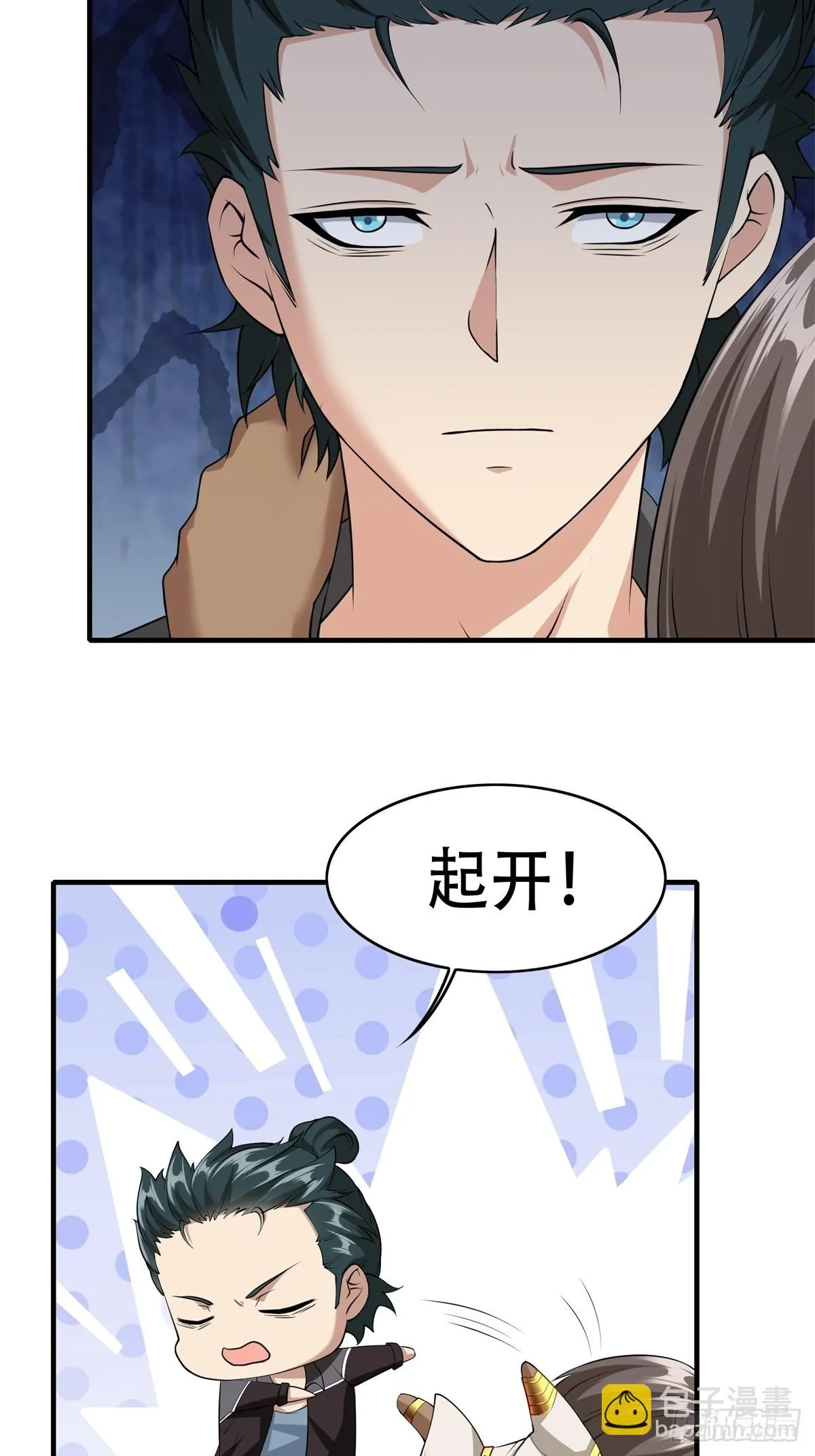 我真的不想当第一漫画,第109话4图