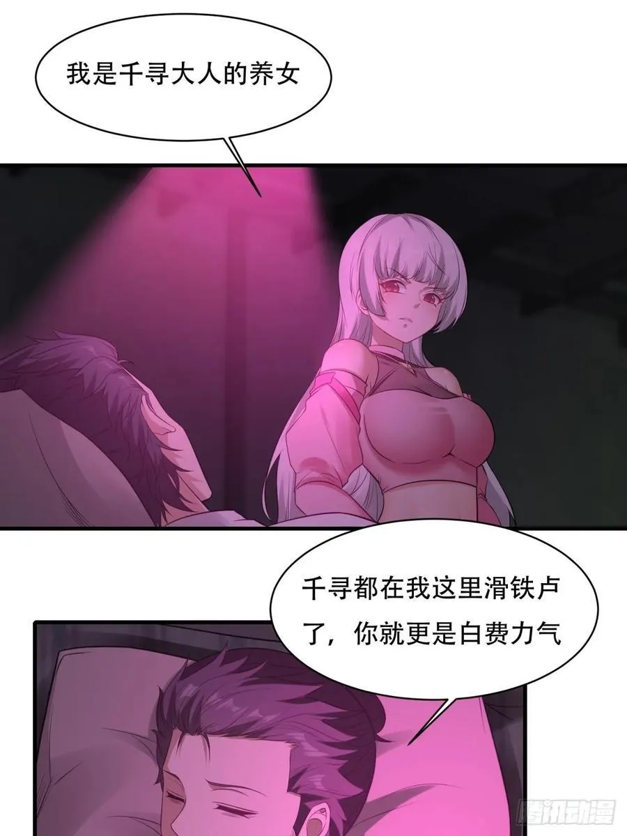 艾露篇：052