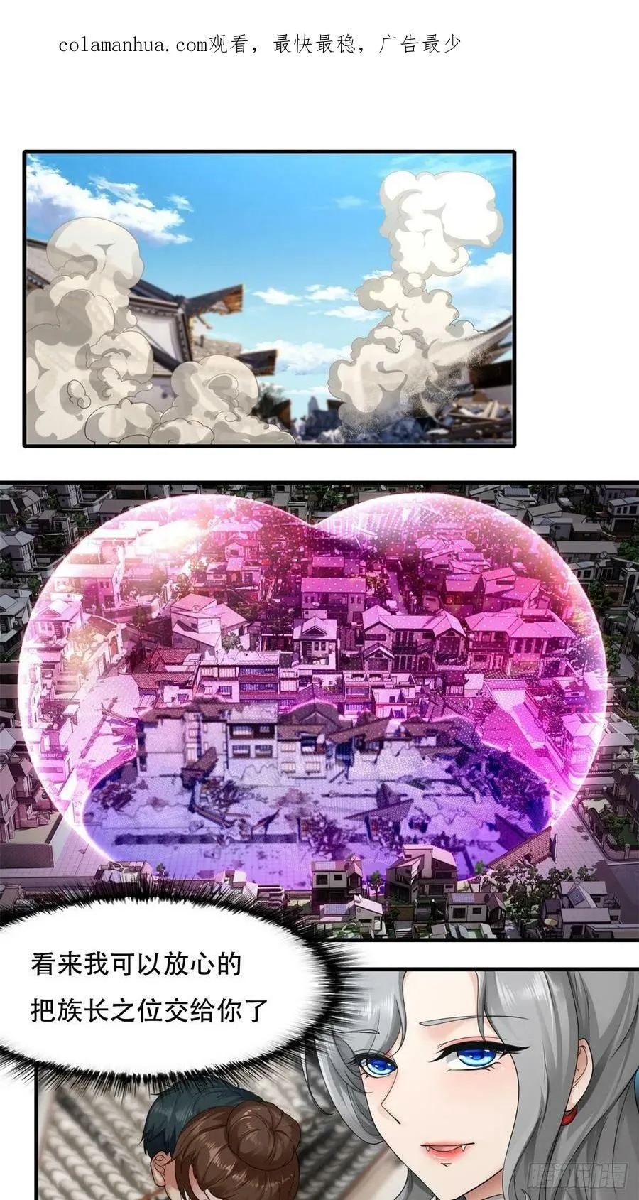 我真的不想当第一漫画下拉式漫画,第147话3图