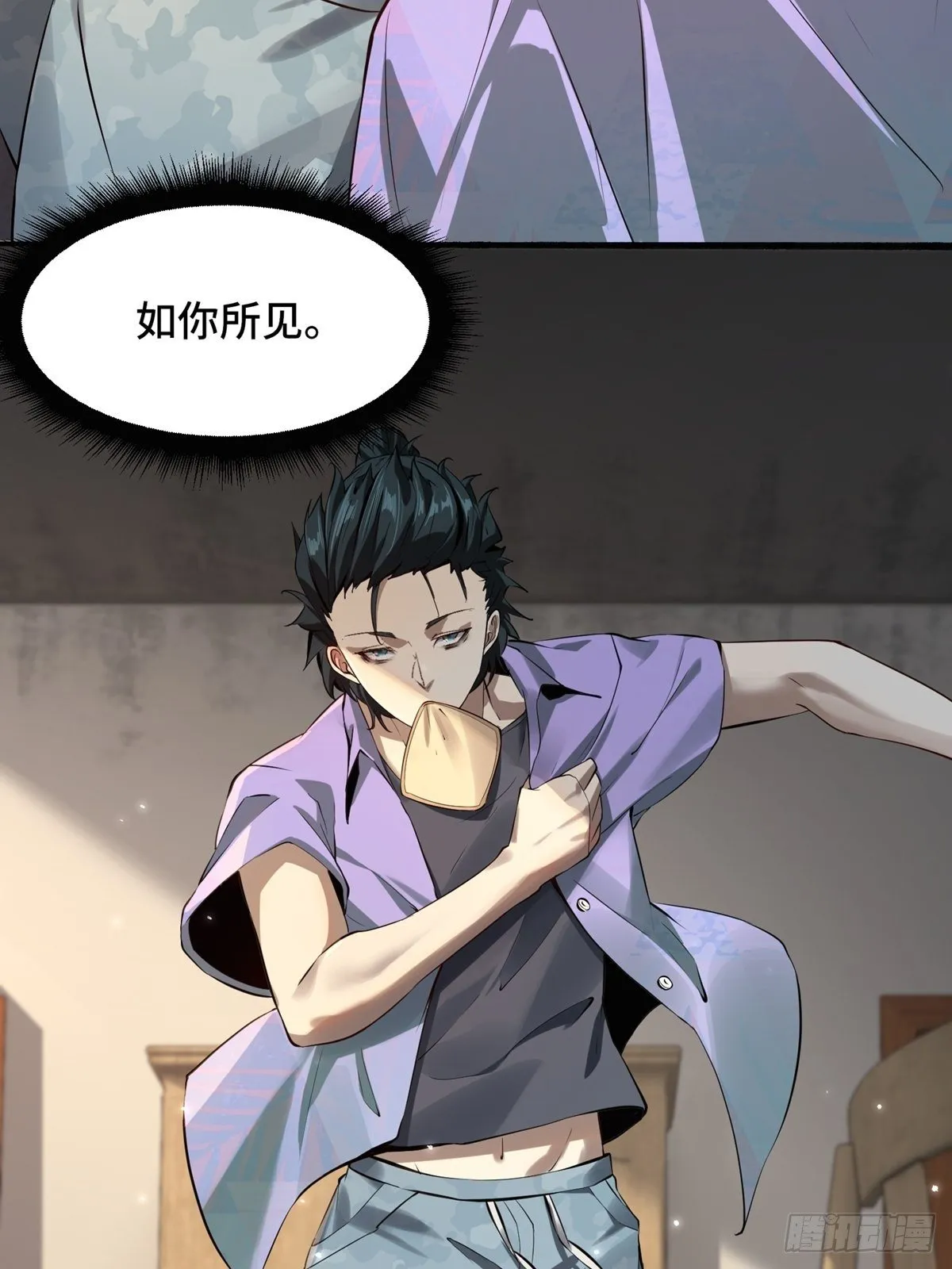 我真的不想当第一漫画下拉式漫画,第1话5图