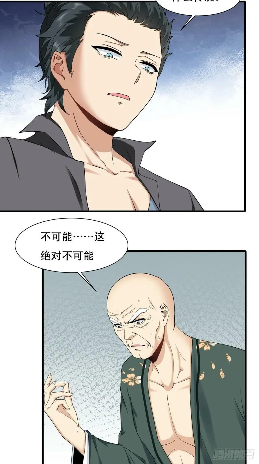 我真的不想当第一漫画下拉式漫画,第150话4图