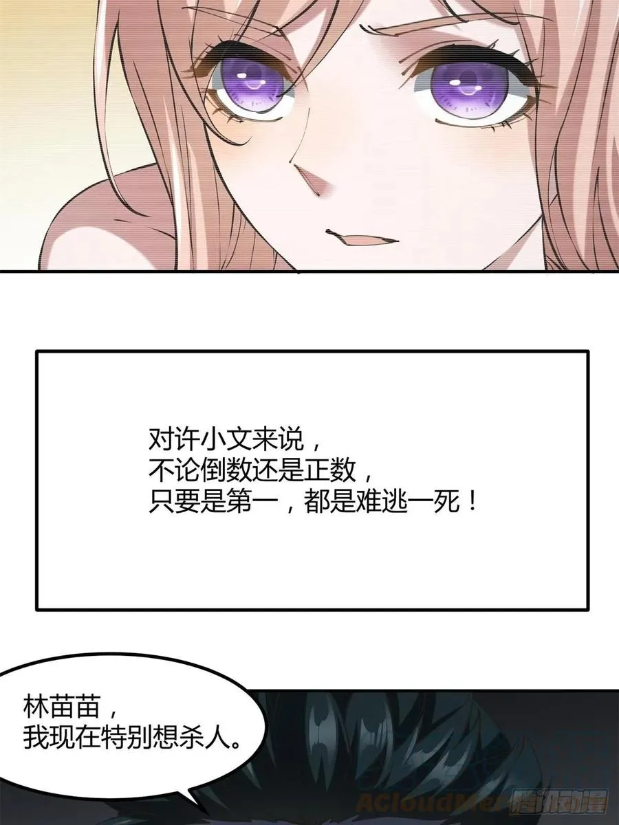 第24话4
