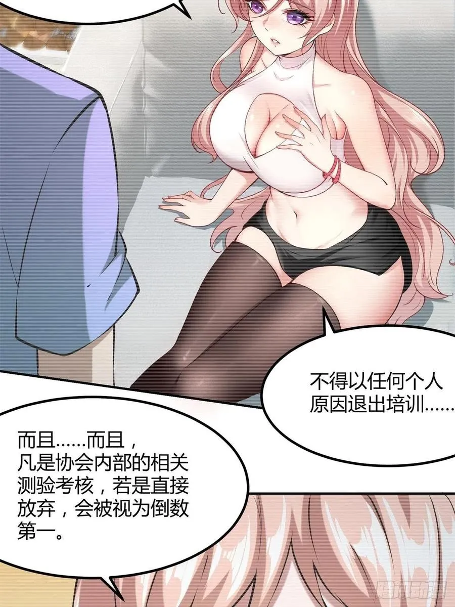第24话3